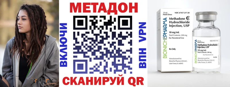 МЕТАДОН кристалл  Далматово 